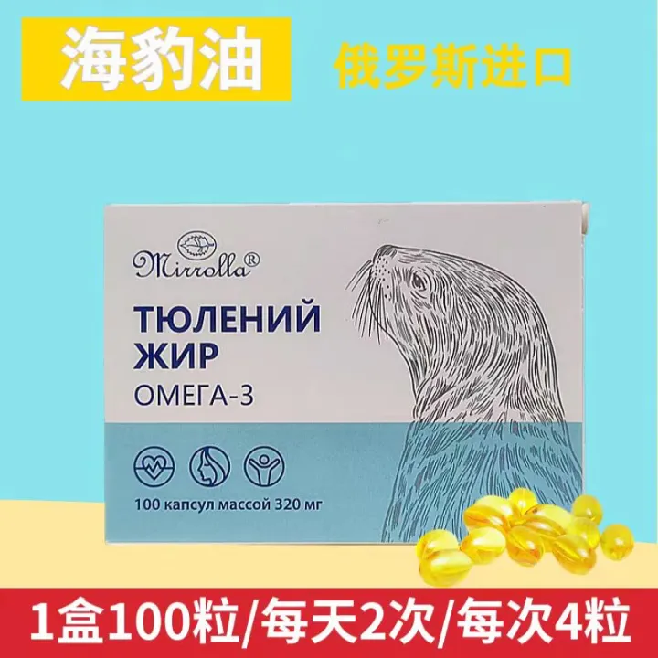 list介绍... Original imported Russian seal oil capsules, 100 soft capsules for ...