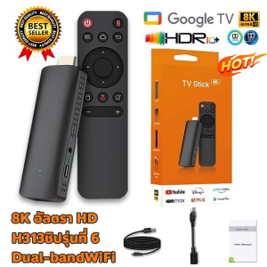 TV Stick 4K แอนดรอยด์ทีวีสติ๊ก Android TV 12.0 TV box รองรับ Google Assistant & Smart Cast รองรับภาษาไทย แอนดรอยด์ทีวี tv stick android mi tv stick tv stick android 4k