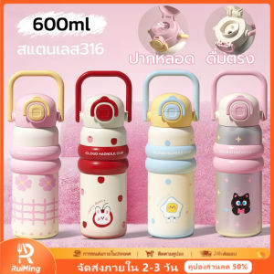 RuiMing 🚚 พร้อมส่ง 🔥❄️ 420 / 600ml ถ้วยน้ำการ์ตูน 304/316 ถ้วยฉนวนสูญญากาศสแตนเลสสำหรับผู้หญิงที่มีลักษณะสูง กาต้มน้ำแบบพกพา ถ้วยน้ำมัลติฟังก์ชั่น ถ้วยฟาง