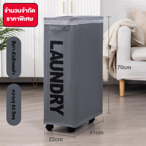 ตะกร้าผ้า  ตะกร้าใส่ผ้า  laundry basket สไตน์ญี่ปุ่น มี1/2/3ช่อง ตะกร้าอเนกประสงค์ พับเก็บได้ เหมาะสำหรับใส่เสื้อผ้าเค็ม