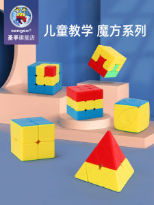 SENGSO magic cube Suitable for beginners Educational Toys Children Puzzle Toys Various specifications Break the traditional gameplay Cube High-quality kid toys