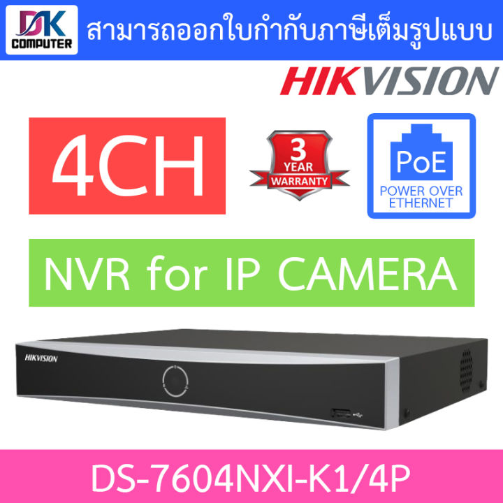 HIKVISION เครื่องบันทึกกล้องวงจรปิด 4CH รุ่น DS-7604NXI-K1/4P BY ...