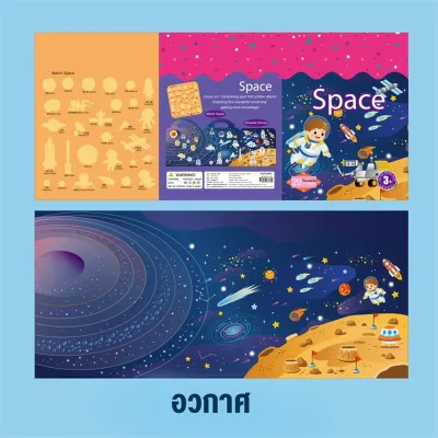หนังสือสติกเกอร์ติดสนุก แปะซ้ำได้ กันน้ำ สติกเกอร์พัฒนาทักษะ หนังสือสติกเกอร์ สติกเกอร์เด็ก ของเล่นเด็ก