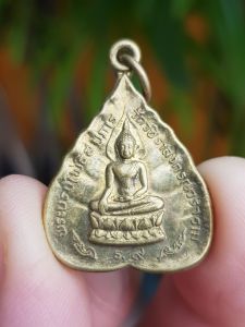 เหรียญพระบรมโพธิสมภาร วัดวชิราลงกรณวรารามวรวิหาร จ.นครราชสีมา เหรียญที่2