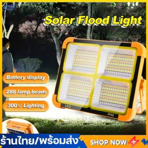 3000W LED ไฟฉุกเฉิน ไฟแคมป์ โซล่าเซลล์ โคมไฟ แท้ ไฟโซล่าเซล 4 กิจกรรม จอแสดงผลแบตเตอรี่ อัจฉริยะ รุ่น IP66