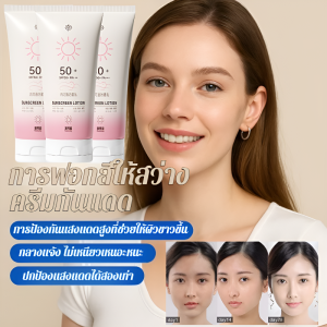 โลชั่นป้องกันแสงแดดทั้งตัว สีชมพูมีความสดชื่นสูงและไม่เหนียวเหนอะหนะ