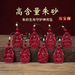 Mặt dây chuyền Phật hoàng đạo bằng quặng thiếc tự nhiên hàm lượng cao bùa hộ mệnh mười hai cung hoàng đạo bán buôn