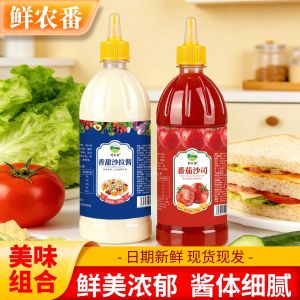 Ketchup Sauce Sweet and Sour Salad Dressing Fries Burger Sauce Combination Pack