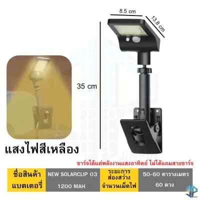 ไฟโคมแสงอาทิตย์โซล่าเซลล์พร้อมขาตั้งปลาหมึก แสง LED 92 ดวง กันน้ำ IP65 พร้อมปลั๊ก Type C สำหรับกลางแจ้ง