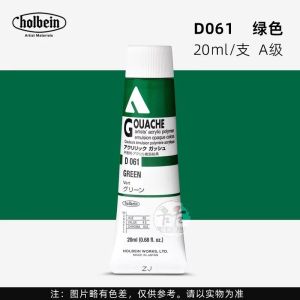 Holbein Acryla Gouache Artists Acrylic Polymer Emulsion 20ml