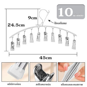 [สเเตนเลสหนา] ไม้แขวนเสื้อหนีบอแบบหนีบ ไม้เเขวนหนีบผ้า แขวนผ้า หนีบกางเกง กระโปรง สเเตนเลส เคลือบซิลิโคน ป้องกันสนิม