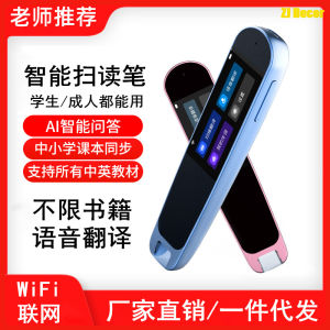Chinese-English translation Smart AI dictionary pen Wifi English translation pen point reading learning machine scanning pen student word pen Learn mandarin Electronic Dictionary 智能词典笔 点读笔