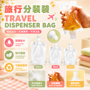 Travel Dispenser Bag 旅行分装袋 Beg Dispenser Perjalanan Mudah Alih Produk Mandian Refillable Pouches Shampoo Lotion Cleanser Portable Container