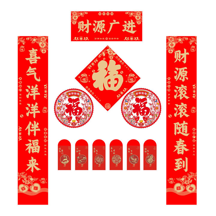 [EnidJuli] 2026 CNY Wall Couplet Set Chinese New Year Decoration ...