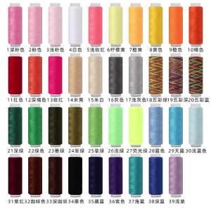 LZD  Color Household Sewing Thread Small Shaft Dacron Thread Stitching Wire Sewing Accessories Household 402 Sewing Thread