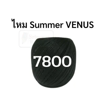 ด้ายถักซัมเมอร์วีนัส (summer venus) สีเหลือบ เบอร์16 (เส้นเล็ก) มีครบทุกสี ไหมซัมเมอร์ ด้ายถักโครเชต์ ถักเครื่องนุ่งห่ม