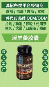 淫羊藿胶囊男性保健品可搭配马鹿茸西洋参胶囊60粒男性