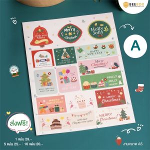 สติ๊กเกอร์คริสต์มาส สติ๊กเกอร์กระดาษ foodgrade หมึกพิมพ์จากถั่วเหลือง ขนาด A5