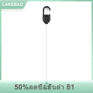【LAKEBAO】 1ชิ้นเชือกลวดพวงกุญแจสปอร์ตแบบยืดหดได้หัวเข็มขัดดึงง่ายป้องกันการสูญหายหัวเข็มขัดโลหะเด้งง่ายต่อการดึง