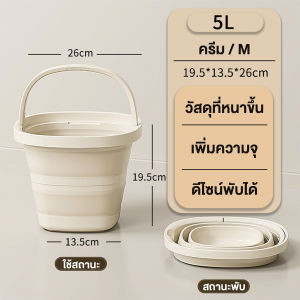 ถังน้ำยืดพับได้ ถังน้ำ แบบพกพาพับได้ ไม่ต้องใช้พื้นที่  ขนาด5/10ลิตร ทนทานต่ออุณหภูมิสูง น้ำหนักเบา อเนกประสงค์