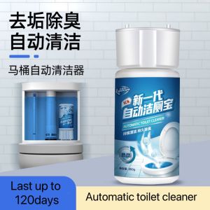 (SG seller) Fitpro Automatic toilet cleaner lasts for 120 days Home Toilet Cleaning Household Hygiene Toilet Deodorant Yellow Dirt Toilet