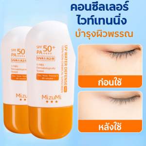 ครีมกันแดดสำหรับกีฬากลางแจ้ง คอนซีลเลอร์ ไวท์เทนนิ่ง โลชั่นกันแดด