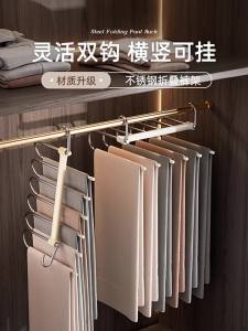 Foldable Pants Rack Home Multifunctional Pants Storage Artifact Non-Slip Pants Clips Wardrobe Hanging Pants Special Hanger