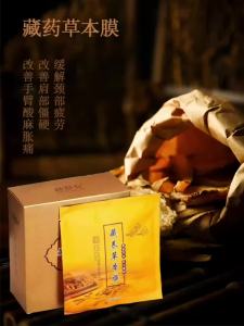 御熙堂泥灸全身通用草本暖养泥膏养生驱寒去湿气肩颈关节宫寒热敷Yuxi Tang mud moxibustion whole body general herbal warm mud paste health drive out cold to damp shoulder and neck joint palace cold hot compress
