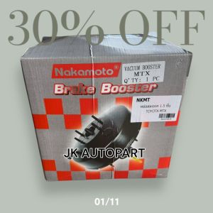 หม้อลมเบรค TOYOTA MTX 1.5ชั้น ยี่ห้อ NAKAMOTO เกรด OEM แท้ๆ (47201-30070) หม้อลมเบรกโตโยต้าไมตี้/BNGRKL