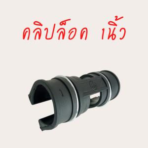 คลิปล็อค ตัวล็อคสแลน ตัวล็อค พลาสติก หนังสือ ปะกับ โรงเรือน แบบมีสปริง 10ตัว - มีคูปองส่วนลด