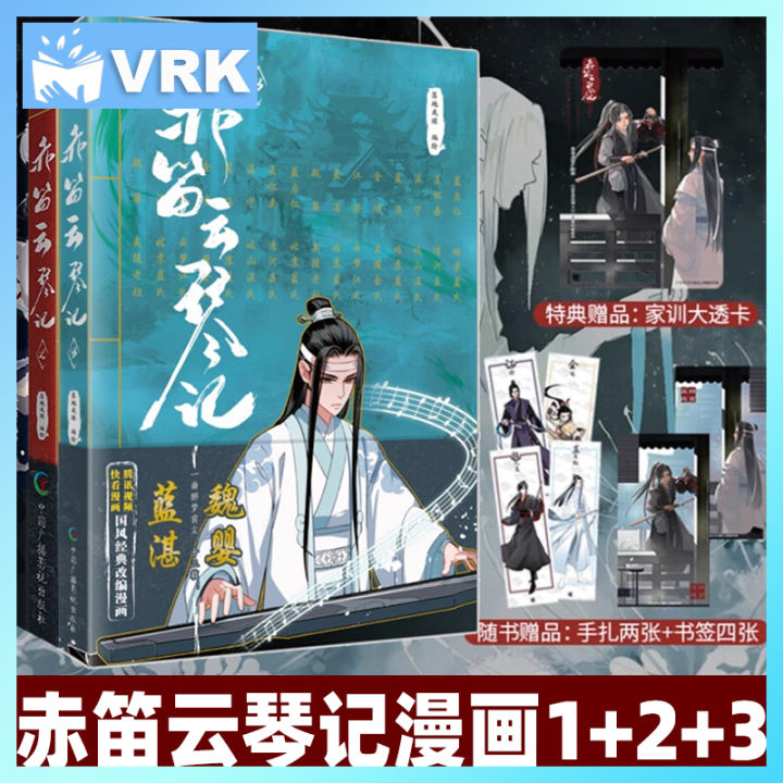 学习笔记--matplotlib... New Heaven Official's Blessing Official Comic Book Volume 12345 Tian ...