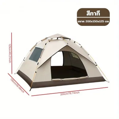 Tent อัตโนมัติขนาดใหญ่ 4-6 คน กันลม กันน้ำ กัน UV พร้อมอุปกรณ์ครบชุด OU0010