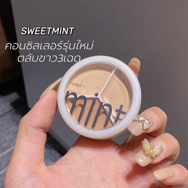คอลซิลเลอร์ sweet mint ของแท้ ตลับเดียว 3 เฉดสี ปกปิดดีเยี่ยม กันน้ำกัน