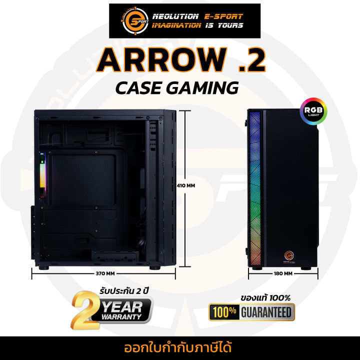 Neolution E-Sport Gaming Case Arrow V.2 เคสคอมพิวเตอร์มีไฟ | Lazada.co.th