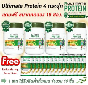 Protein โปรตีนพืช ผู้สูงวัยทานได้ [รสออริจินอล] ผลิตภัณฑ์เสริมอาหารโปรตีน 200 กรัม ซื้อ 2 กระปุก แถม 2 กระปุก รับเพิ่ม 15 ซอง