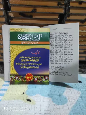 amsilah tasrifiyah amsilatu tasrifiyah tasrifan tasripan