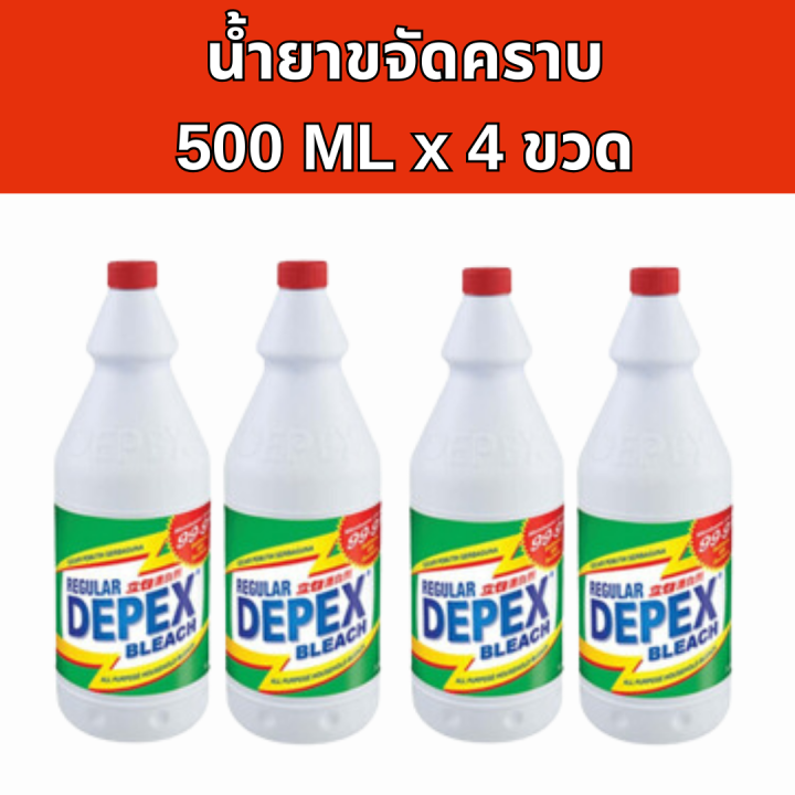 depex-500-ml-x-4-lazada-co-th