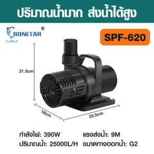 ปั้มน้ำ ปั้มน้ำตู้ปลาขนาดใหญ่ waterpump SPF606/609/612 ปั๊มน้ำระบบกรอง ปั๊มน้ำเลี้ยงปลา ปั๊มน้ำพุ ปั๊มน้ำตก ปั๊มน้ำบ่อปลา เหมาะกับเอาไว้เปลี่ยนถ่ายน้ำ