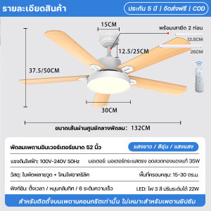GEERLI【รับประกัน 5 ปี】พัดลมติดเพดานขนาด 52 นิ้ว ติดตั้งแบบติดเพดาน มอเตอร์ไฟฟ้ากระแสตรงทองแดงแท้ ลมแรง ปรับความเร็วลมได้ 6 ระดับ ทำงานเงียบมาก! ไฟ LED 22W ปรับแสงได้ 3 สี พร้อมรีโมทคอนโทรล มีฟังก์ชันตั้งเวลา เหมาะมากสำหรับห้องนอน/ห้องนั่งเล่น/โรงแรม
