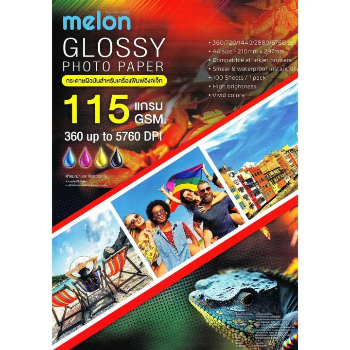 กระดาษโฟโต้ MELON Photo Inkjet Glossy A4 115G.(100แผ่น/1แพ็ค) | Lazada ...