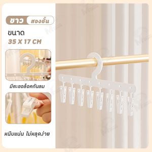ไม้แขวนแบบหนีบ ไม้หนีบผ้าพลาสติก แขวนได้ทั้งผ้าเปียก ตากชุดชั้นใน ถุงเท้า แบบ 1/2 ชั้น มี 5 สีให้เลือก เเข็งเเรง พร้อมส่ง SD