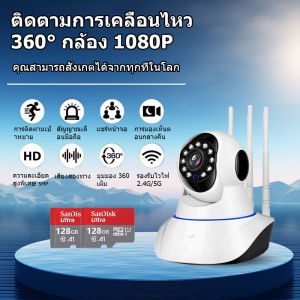 กล้องวงจรปิด360 wifi กล้องวงจรปิดดูผ่านมือถือ V380 Pro กล้องวงจรไรสาย5g มนุษย์ตรวจจับ มีอินฟาเรดมองเห็นภาพชัดในที่มืด Outdoor Solar CCTV Camera ชุด