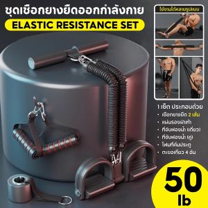 (สินค้าใหม่ ส่งจากไทย) B&G  ยางยืดออกกำลังกาย ที่จับฟองน้ำ ออกกำลังกายในบ้าน ชุดเชือกยางยืด BG รุ่น 6020 มี 2 สี และ 3 แบบเลือกตามต้องการ