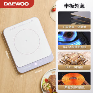 Daewoo Ultra-Thin Induction Cooker High-Power Energy-Saving Induction Cooker Ultra-Thin Continuous Heating Smart Hot Pot Induction Cooker Home Gift