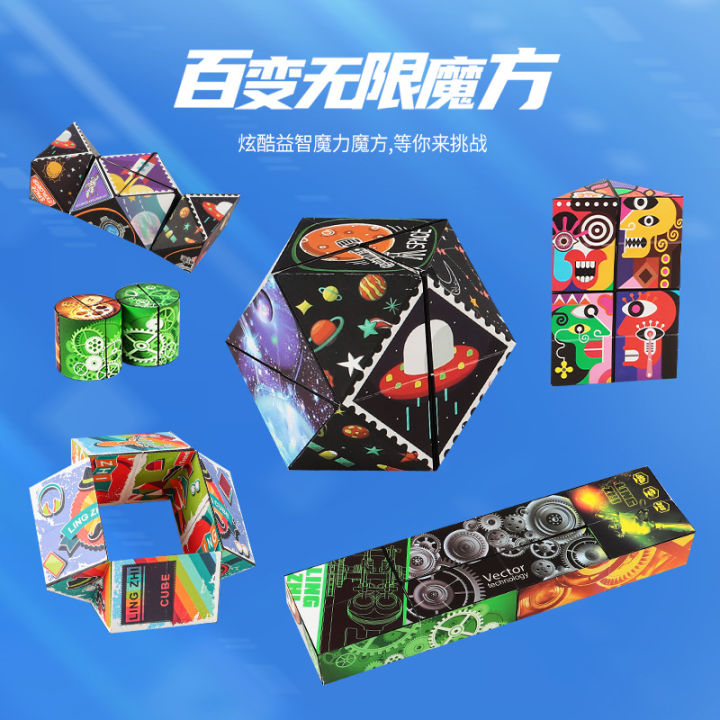 QSL STORE Same 3D Folding Infinite Versatile Rubik's Cube Non Magnetic ...