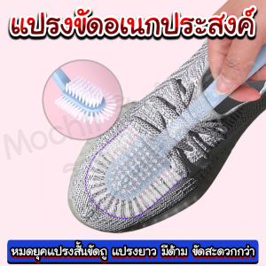 แปรงขัดอเนกประสงค์/Mochi.Mochi Shop/ขัดได้ทุกซอก