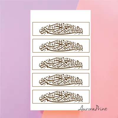 Sticker Bismillah Mini Transparent