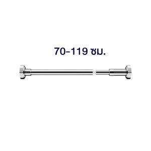 Marino  ราวม่าน ราวแขวนม่าน ไม่เจาะผนัง ราวแขวนติดผนัง ปรับขนาดได้ No.Y1370