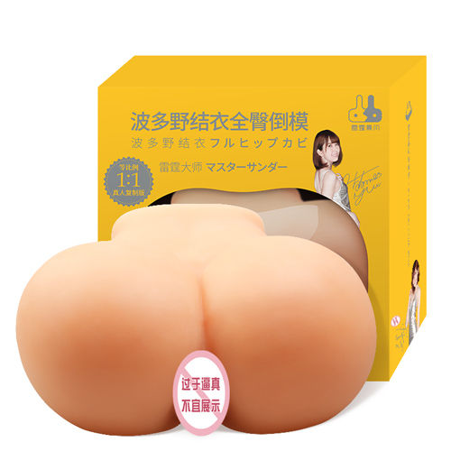 Free Lube and Discreet Packaging] Leten Ass 1:1 Full Buttock Mold by Famous  AV Girls Yui Hatano / Rola Takazawi Best Masturbator Bachelor Night Party toy  Sex toy for men | Lazada Singapore
