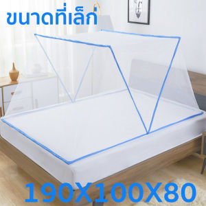 🌈3 วันให้ยุงอดอาหาร🚀มุ้งกันยุง มุ้งพับได้ ไม่ต้องประกอบ พับเก็บได้ พกพาสะดวก กางอัตโนมัติ ม่านกันยุง มุ้งพับเก็บได้ มุ้งครอบพับได้ มุ้งพับผู้ใหญ่ มุ้งเต้นท์ มุ้งสปริง มุ้งพกพา มุ้งครอบ มุ้งกันยุงขนาด มุ้ง มุ้งตาข่ายกันยุง มุ้งครอบเด็ก Bed mosquito net